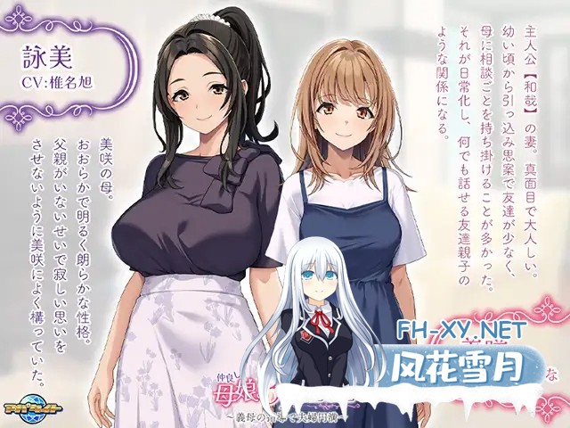 [ADV/AI汉化]和睦的母女3p同居生活~在婆婆的指导下夫妻圆满[500M]-9.jpg