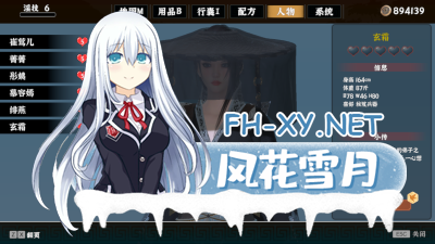 PC强烈推荐[国风武侠3D互动]极品采花郎 V1.4.2新人物贵妃-南宫翎 官中动态步兵修复BUG版+通关存档[9.3G]-5.jpg