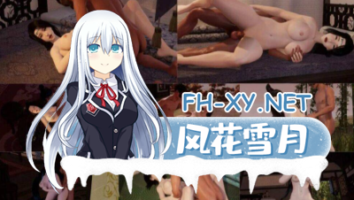 PC强烈推荐[国风武侠3D互动]极品采花郎 V1.4.2新人物贵妃-南宫翎 官中动态步兵修复BUG版+通关存档[9.3G]-8.jpg