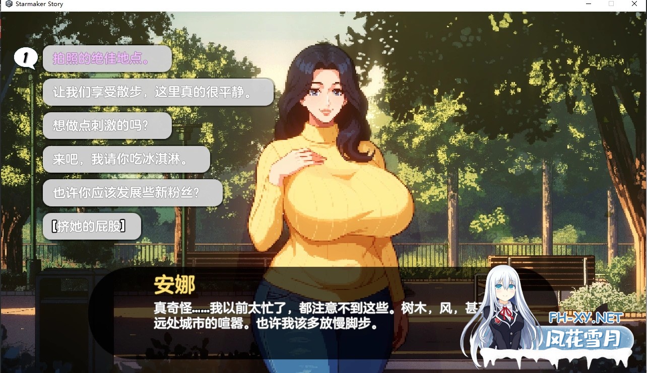 [SLG/像素步兵] 造星者物语 Starmaker Story v1.6B Genmini2.5 AI 翻译版 步兵版 [500M]-15.jpg