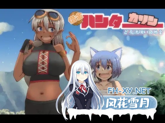 [RPG/AI汉化/萝莉/自慰/野外/舔阴][RJ01417043/ふらふら社团]讨债猎人卡琳与魔法师的迷宫/借金ハンターカリンと魔法使いの迷宮[Ver1.024][PC/2.20G]-10.jpg