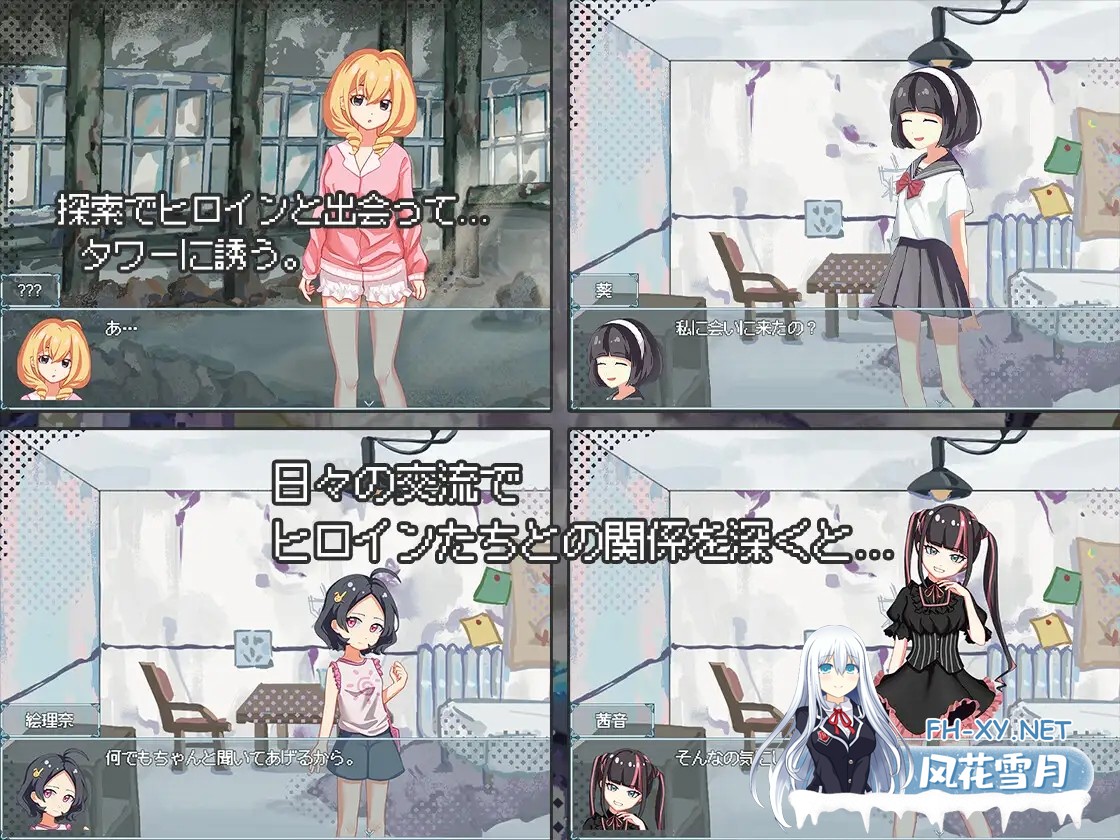 [SLG/DL官中/后宫/中出/巨乳/更新][RJ01375069/夜明けデイドリーム社团]末日H之塔～最后的后宫乐园～/終末のHタワー～最後のハーレム楽園～[Ver1.03+存...-7.jpg