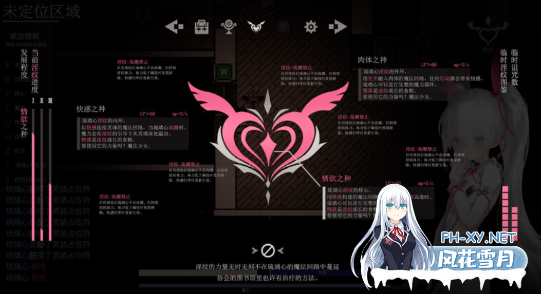 [亚洲风ARPG/更新] 大家的魔法少女 みんなの魔法少女 Minna no Mahou Shoujo V0.44e 官中版 [700M]-7.png