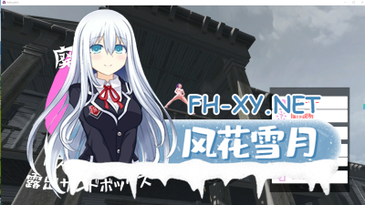 PC推荐[3D互动沙盒汉化动态露出]废墟G-碧池变态露出沙盒模拟器V2.0 查利个人汉化版 [1.6G]-4.jpg