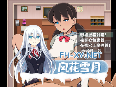 PC+安卓[哆啦A梦静香画风拔作RPG]孕育母性的身体V1.0内嵌AI汉化版[800M]-8.jpg