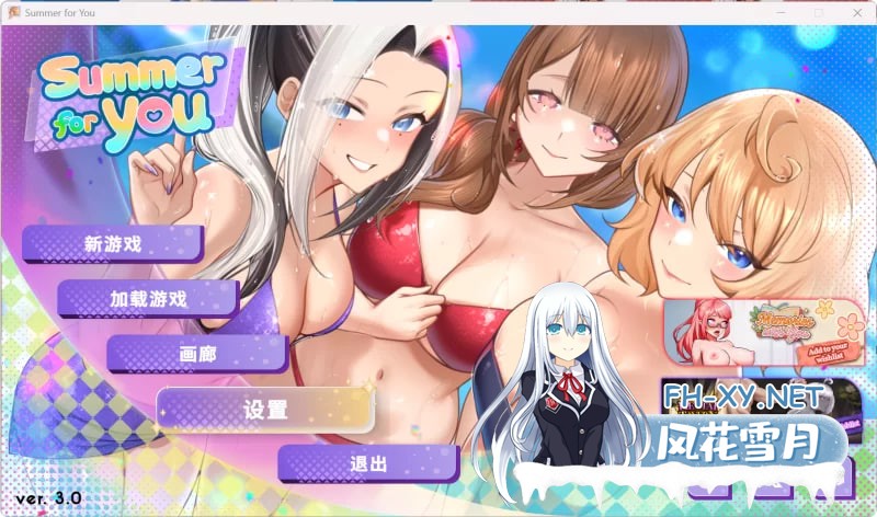 [夏日恋曲/PC/SLG]-Summer for You[v3.0 + DLC]完结官方中文 [3G]-3.jpg