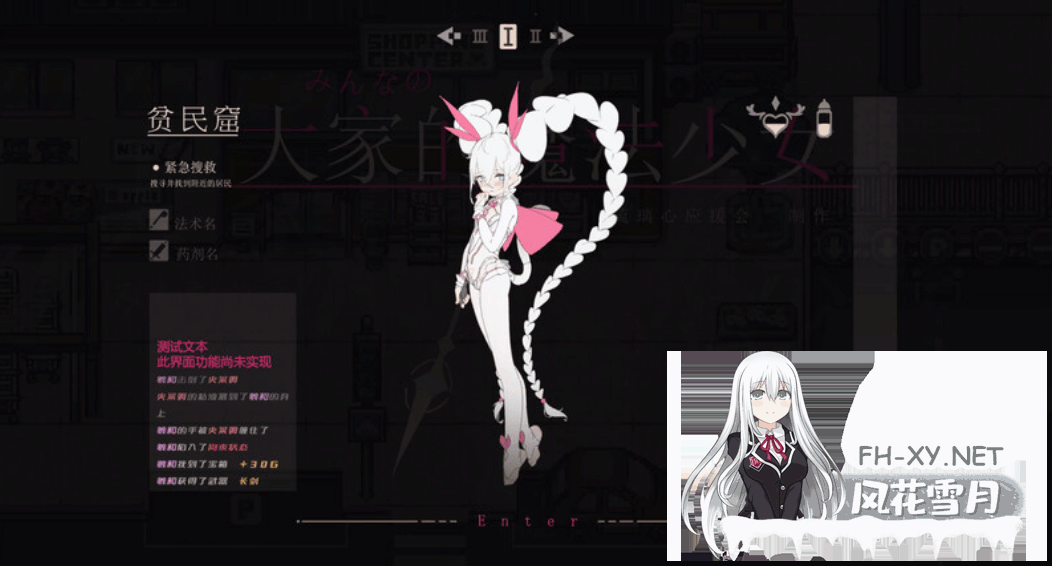[ARPG/更新] 大家的魔法少女 みんなの魔法少女 Minna no Mahou Shoujo V0.44e 官中版 [700M]-12.png