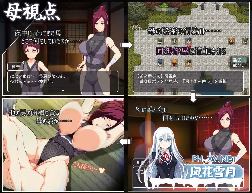 [日式RPG/AI汉化润色]妈咪忍法帖 ままんず忍法帖 qwen2.5内嵌汉化版[600M/新作]-5.jpg
