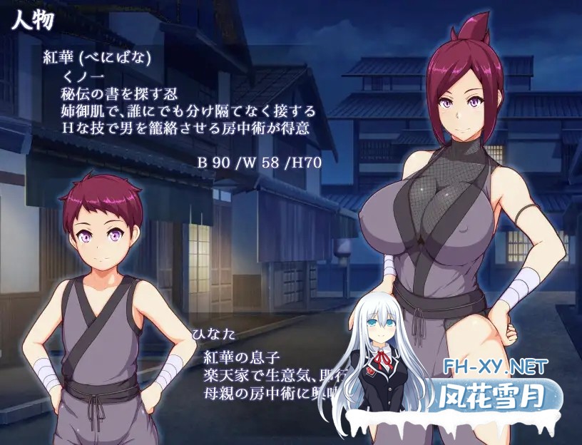 [日式RPG/AI汉化润色]妈咪忍法帖 ままんず忍法帖 qwen2.5内嵌汉化版[600M/新作]-1.jpg