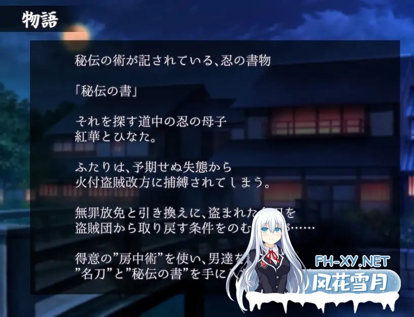 [日式RPG/AI汉化润色]妈咪忍法帖 ままんず忍法帖 qwen2.5内嵌汉化版[600M/新作]-3.jpg