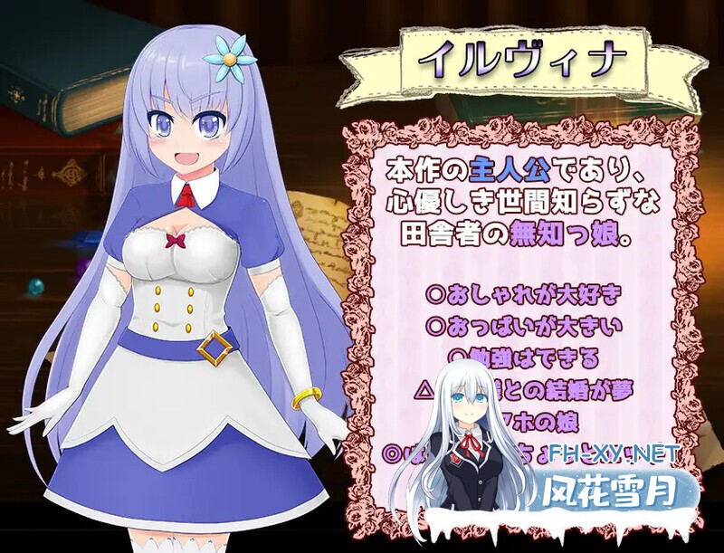 [日式RPG/AI汉化/PC+安卓] 无知的女孩伊尔维娜～献给被盗的王家的献品-無知っ娘イルヴィナ～盗まれた王家への献上品～[1.5G]-5.jpg