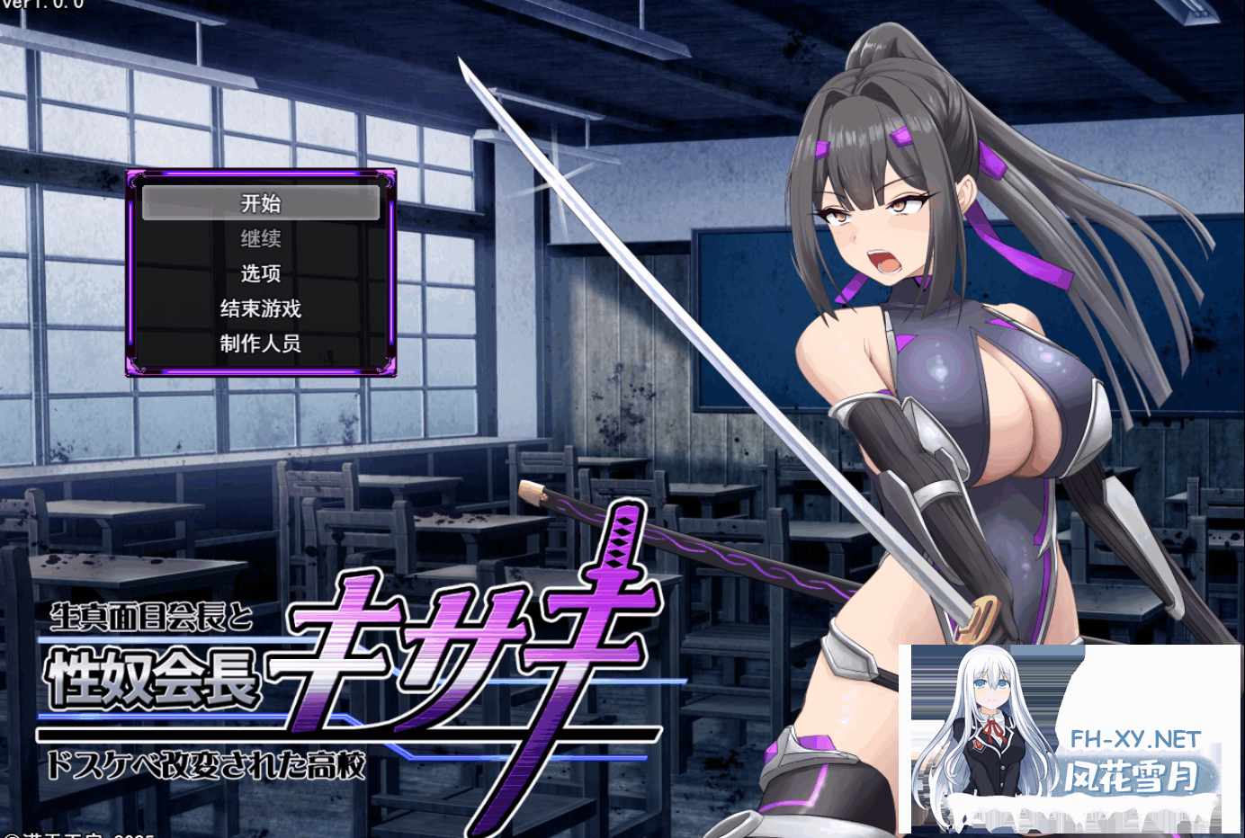[RPG/汉化]性奴会长姬咲～耿直会长与改造高校～AI汉化版 [2.2G]-9.png