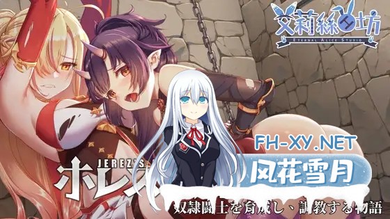 [SLG/STEAM官/步兵]赫雷斯的角斗场2/赫雷斯的角斗场Ⅱ/ホレスの格闘場II[Ver1.0.0.7+全DLC][1.50G]-7.jpg