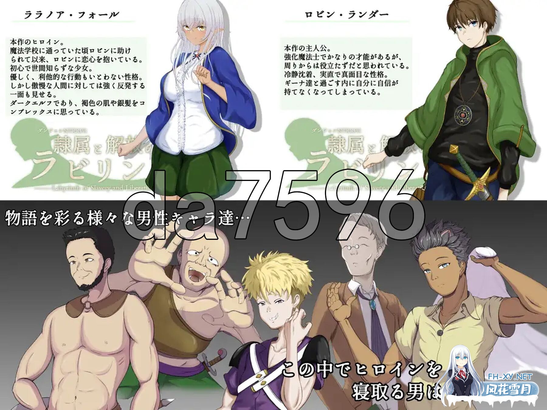 [日式RPG/新作] 隶属与解放的迷宫 隷属と解放のラビリンス v1.2 AI汉化版+自带全回想解放 [3.80G/百度]-8.jpg