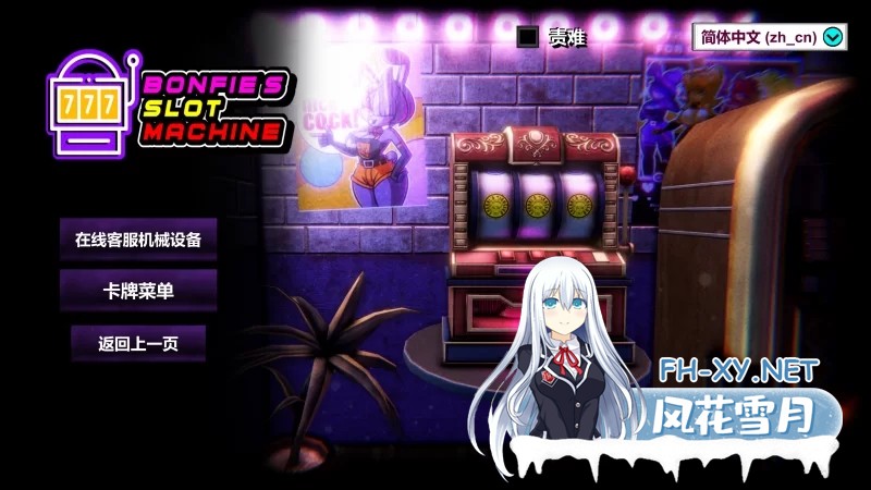 [3D游戏/AI汉化/步兵全动态] 绅士版玩具熊的午夜后宫 FAP NIGHTS AT FRENNIS Ver.0.27 AI汉化版[5.5G/CV]-5.jpg