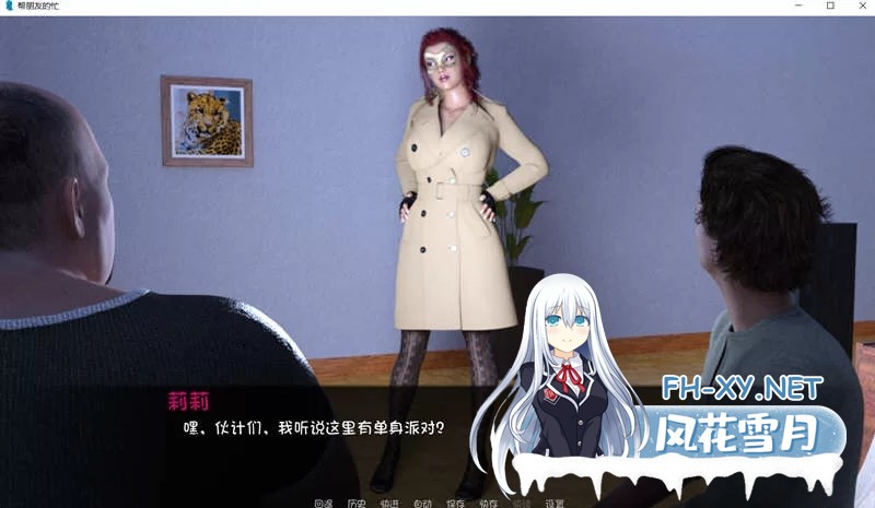 [SLG]帮朋友的忙/请求(AFavorForAFriend ) 汉化完结版+全CG[pc] [1.1G]-3.jpg