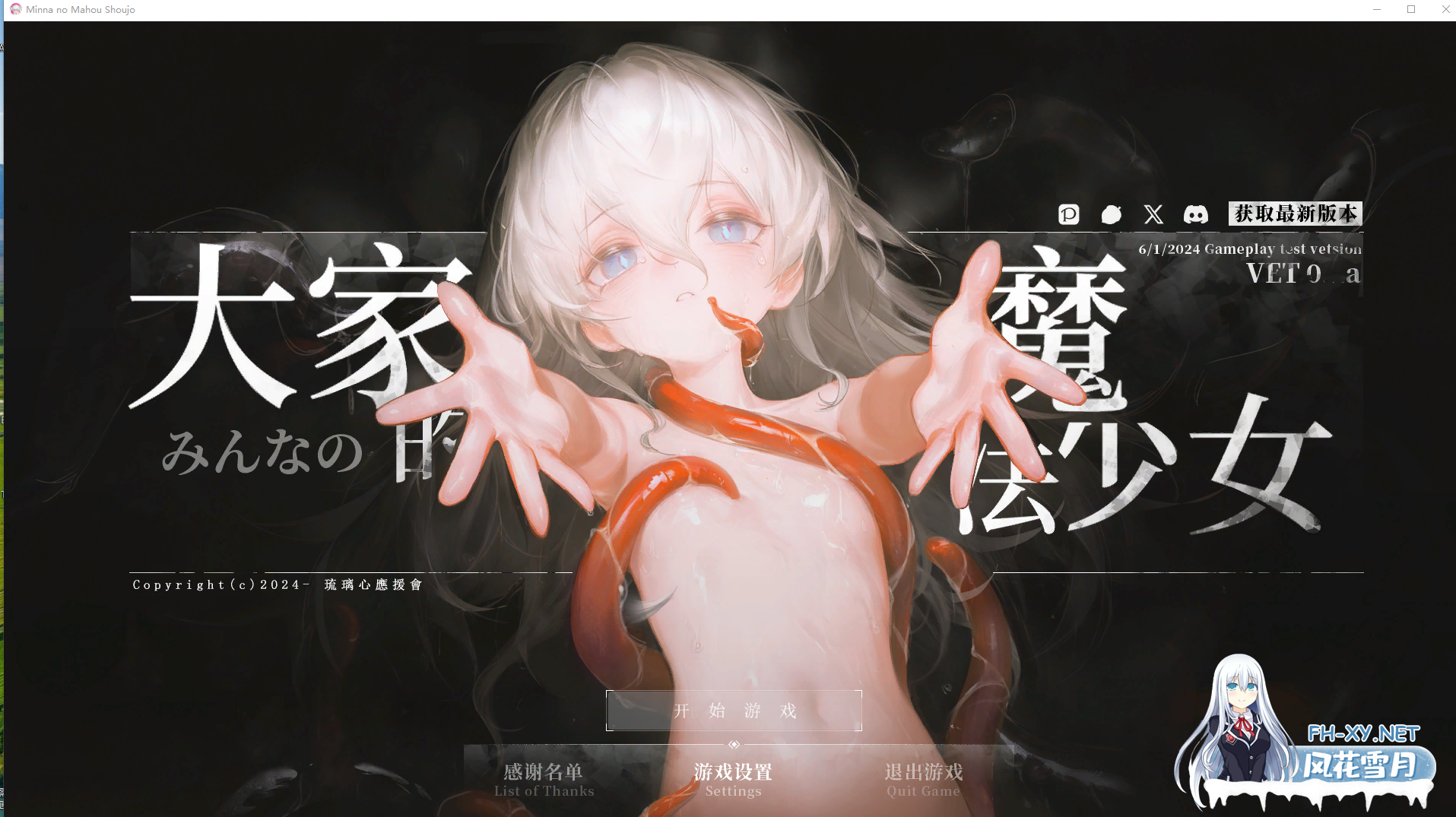 PC[俯视角战斗ARPG官中萝莉爆衣战斗H]大家的魔法少女 Minna no Mahou Shoujo V0.44e Demo测试版 官方中文版[388M]-6.png