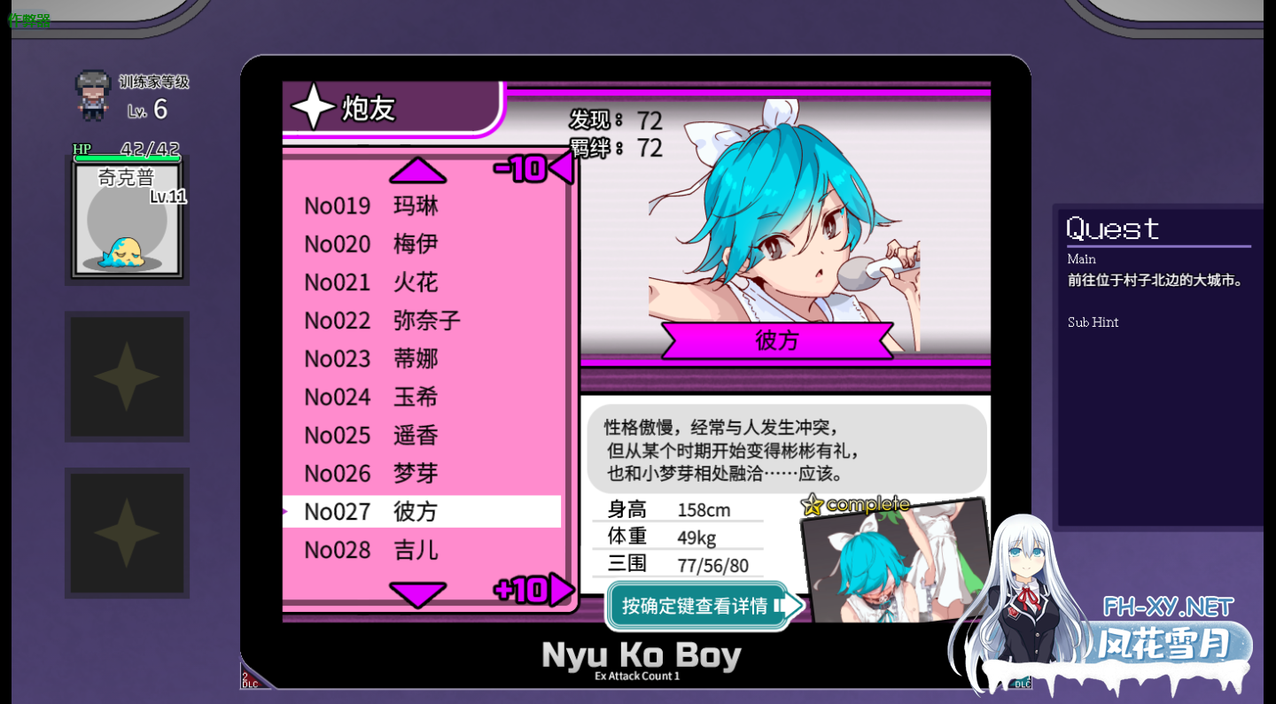 PC+安卓JOi强烈推荐[爆款RPG绅士版版宝可梦动态步兵]宝可梦一次性交易大师V3.08官中动态步兵+全CG解锁 DLC1&2步兵+作弊码[4.6G]只属于我的秘之规则...-21.png