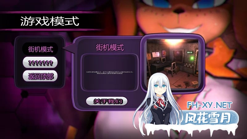 [3D/福瑞/步兵全动态] 绅士版玩具熊的午夜后宫 FAP NIGHTS AT FRENNIS Ver.0.27 AI汉化版[5.5G]-8.jpg