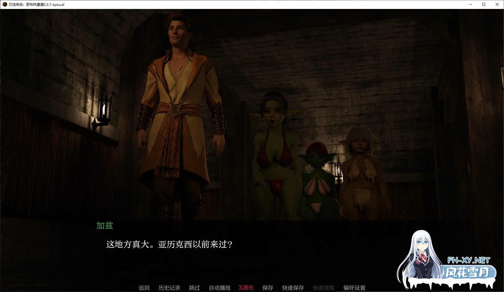 [SLG/AI汉化/3D/动态/更新]日蚀传说：哥布林遭遇/Tales of the Eclipse: Goblin Encounter[Ver0.3.1][PC+安卓/2.4G]-7.jpg