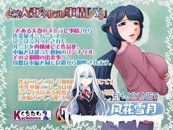 [SLG/AI汉化/NTR]某位人妻的出轨事情[Y]篇/とある人妻のネトラレ事情『Y』[600M]-4.jpg