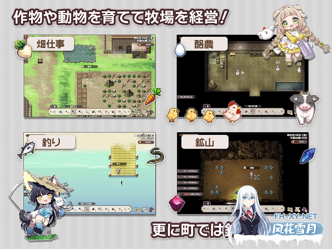 [爆款SLG/日常生活/汉化]Forestia～小镇的牧场生活～/フォレスティア～ちいさな町の牧場ライフ～ V1.10 内嵌AI汉化[PC/730M]-5.jpg