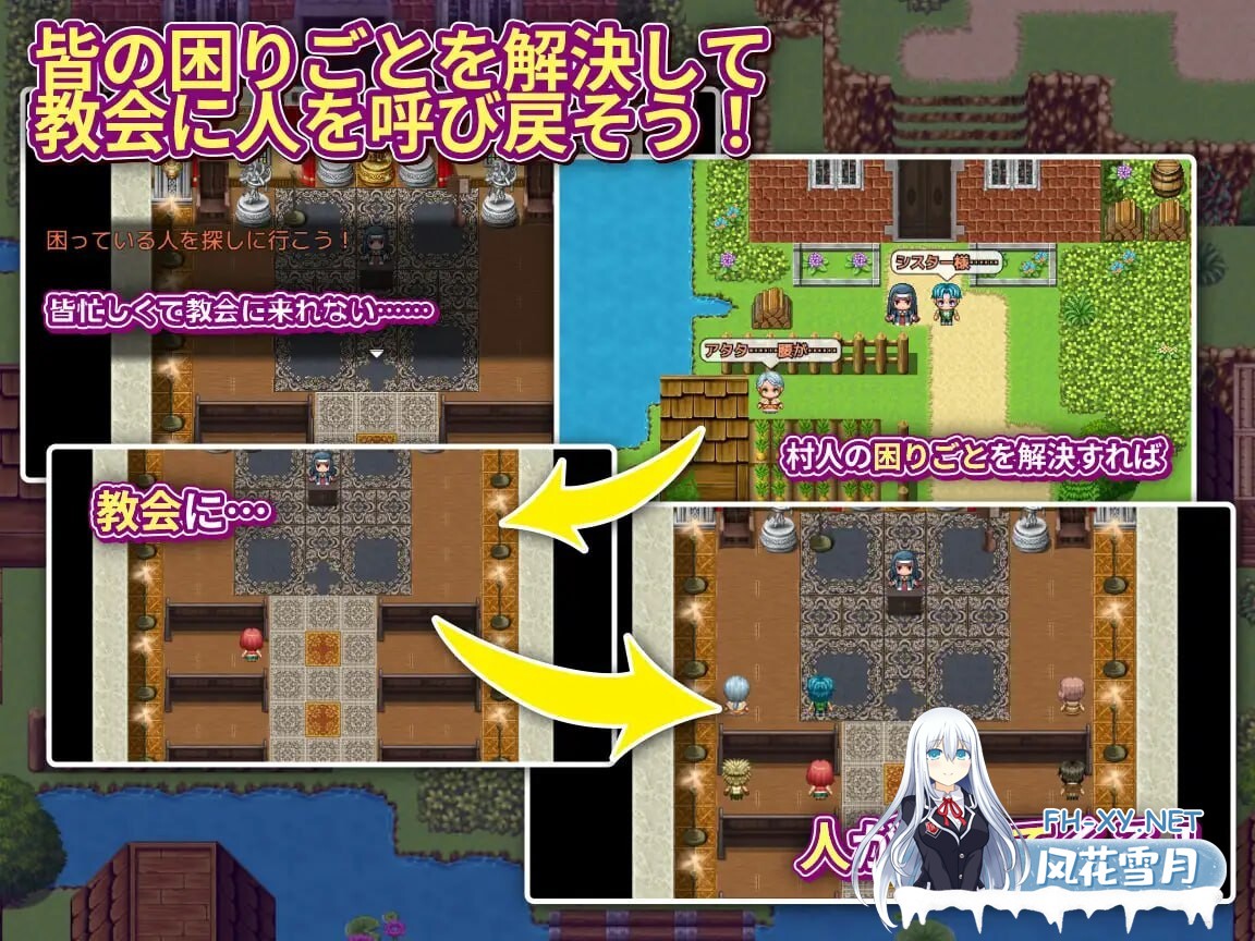 [RPG/汉化]边境村的修女～任何烦恼都可以交给我～ 挂载AI汉化版 [新作] [1.1G]-5.jpg