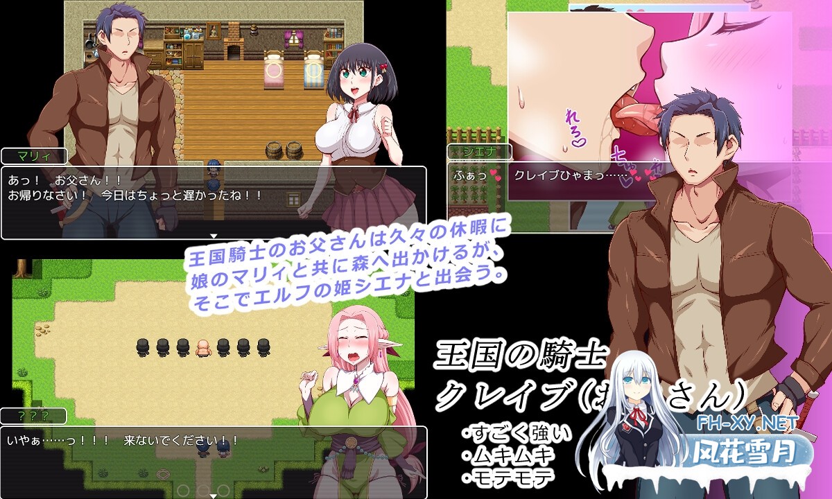 [RPG/汉化]王国骑士老爸/王国騎士お父さん ver1.01 AI汉化版[PC/1.5G]-2.jpg