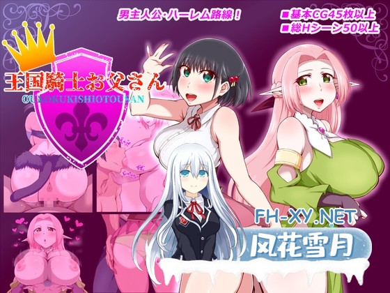 [RPG/汉化]王国骑士老爸/王国騎士お父さん ver1.01 AI汉化版[PC/1.5G]-1.jpg