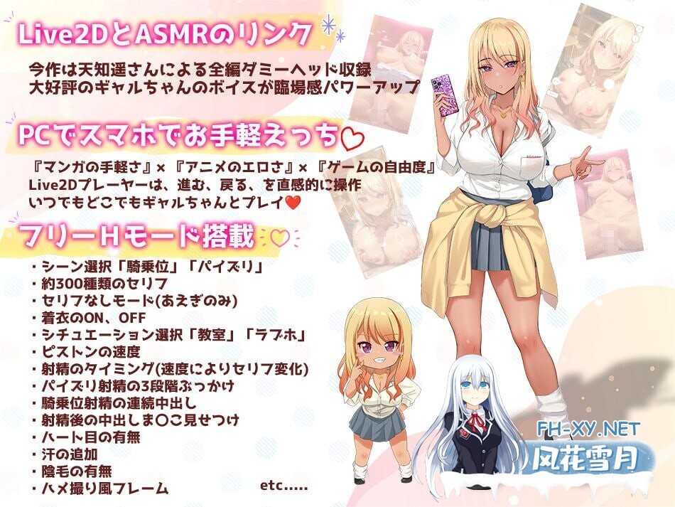[SLG/PC+安卓+动画版]加油!辣妹2 乳交篇 骑乘位篇 ヤっちゃえ!ギャルちゃん2 パイズリ編、騎乗位編[3.8GB]-6.jpg