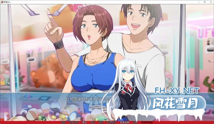 [SLG]  新宿之心(Shinjuku Hearts) 汉化完结版 PC+安卓 2D动态 [1.3G]-1.jpg