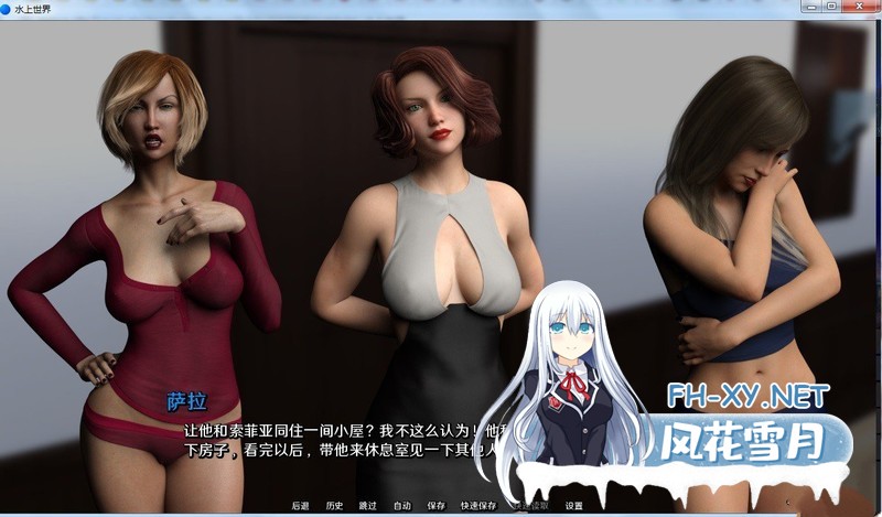 [SLG/ 动态] 水上世界 V1.10 PC+安卓 精翻汉化作弊完结版+CG [2.7G]-4.jpg
