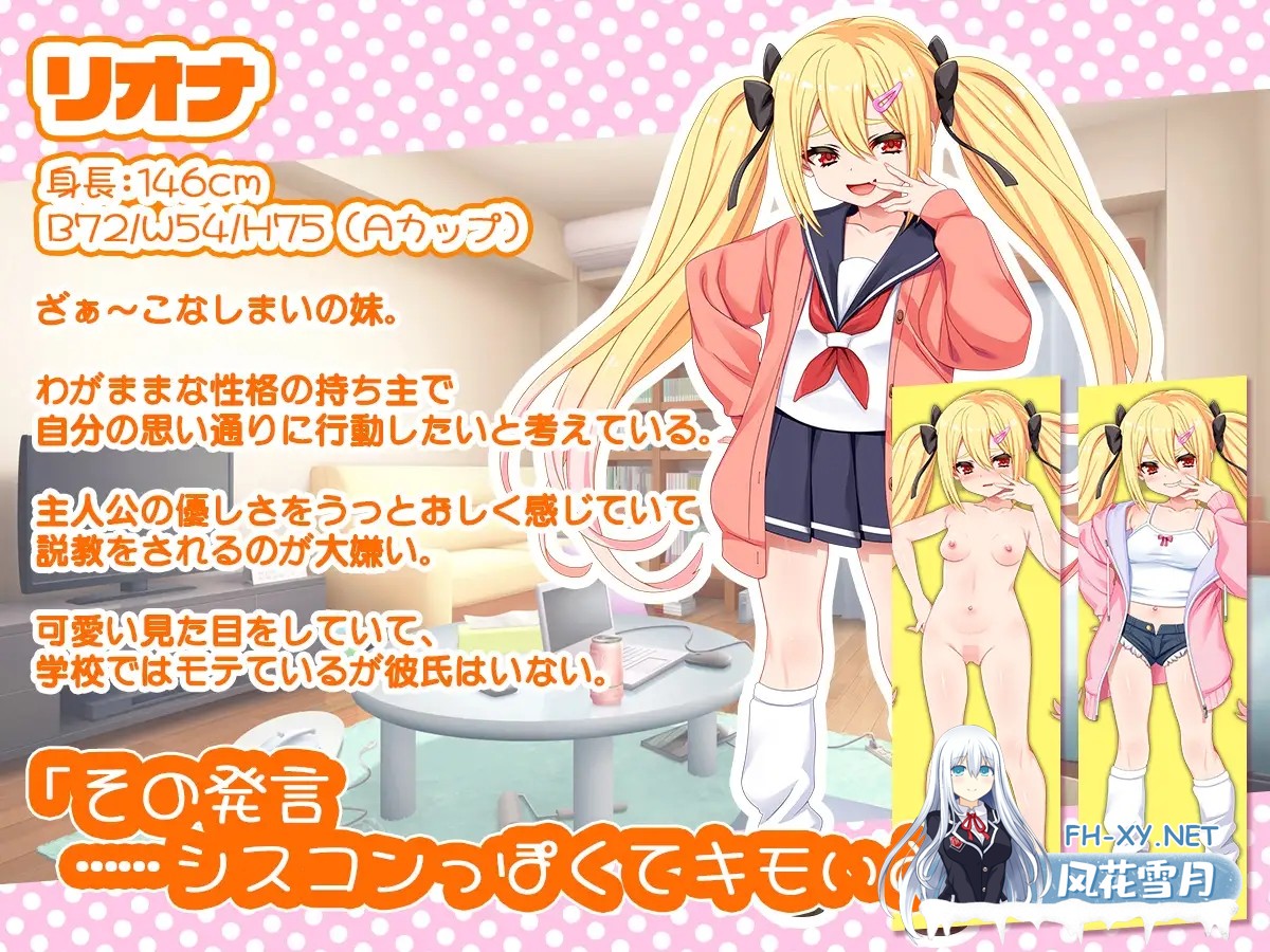 [SLG/机翻/触摸/雌小鬼/NTR/睡奸/肛交][RJ01280194/sweetspot社团]咿呀～要被玩坏掉了啦 呼哧呼哧 咿呀～/ざぁ～こなしまいとすやすやえっちっち[PC/1.80...-9.jpg