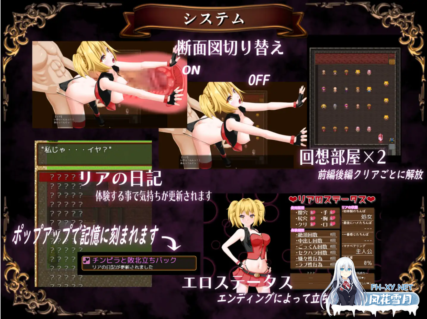 [RPG/AI汉化/NTR/魅魔/羞辱][RJ01156682/udou工房社团]淫魔防卫队莉雅/淫魔防衛団リア[Ver2.0][PC/1.5G]-5.png