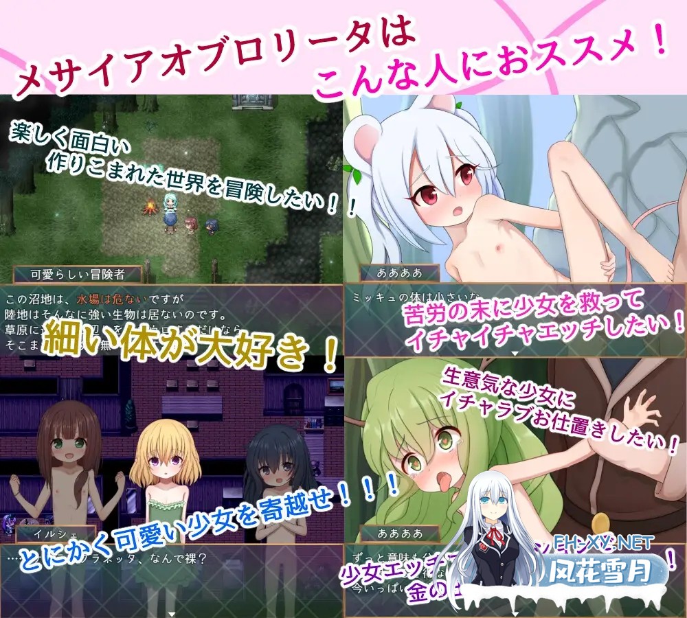 [RPG/机翻/萝莉/束缚/2D][RJ01373814/けらくのつぼみ社团]救世主的〇动者～冒险者与银纹少女～/メサイアオブロ◯ータ～冒険者と银紋の少女～[PC/1.8...-6.jpg