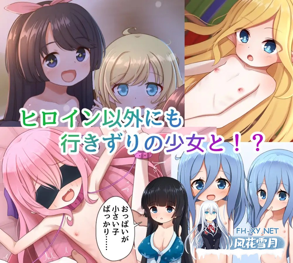 [RPG/机翻/萝莉/束缚/2D][RJ01373814/けらくのつぼみ社团]救世主的〇动者～冒险者与银纹少女～/メサイアオブロ◯ータ～冒険者と银紋の少女～[PC/1.8...-8.jpg