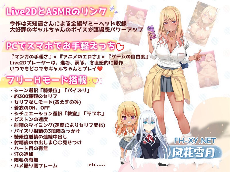 [SLG/生肉/巨乳/乳交/2D]豁出去啦！辣妹酱2 ～骑乘位篇&乳交篇～/ヤっちゃえ！ギャルちゃん2 〜騎乗位編、パイズリ編〜[Ver1.0][双端/2.80G]-7.jpg