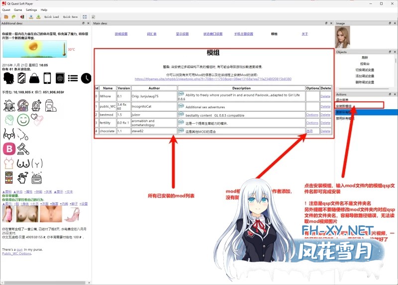 [真人QSP/精翻汉化]ETO女孩生活/女孩子的美妙生活/ETO girl life[Ver0.95.2+全新MOD魔改整合版][47G]-8.jpg