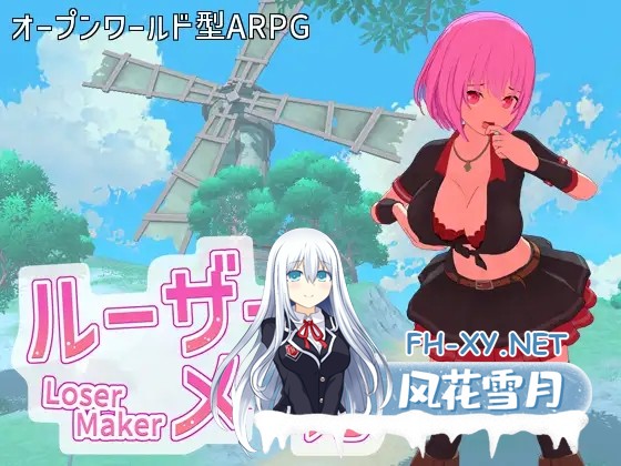 [3D互动/全动态]败北模拟器 loser maker ルーザーメーカー DL完整发售版 V1.01 [2.8G/新作/全CV]-1.jpg