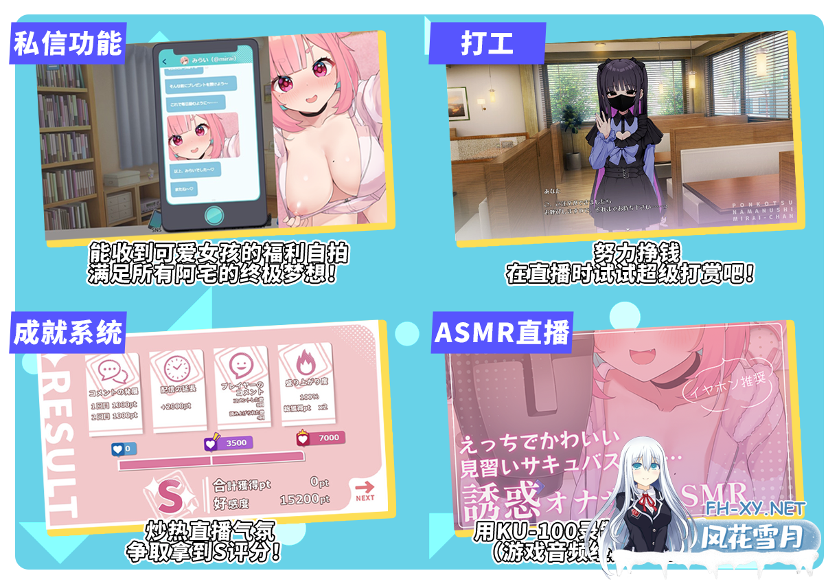 [SLG/中文/步兵/动态]无用主播未来酱![现在接受色色评论]No-good Streamer Mirai-chan! [Now accepting lewd comments]官中步兵版[1.4G/CV]-3.png