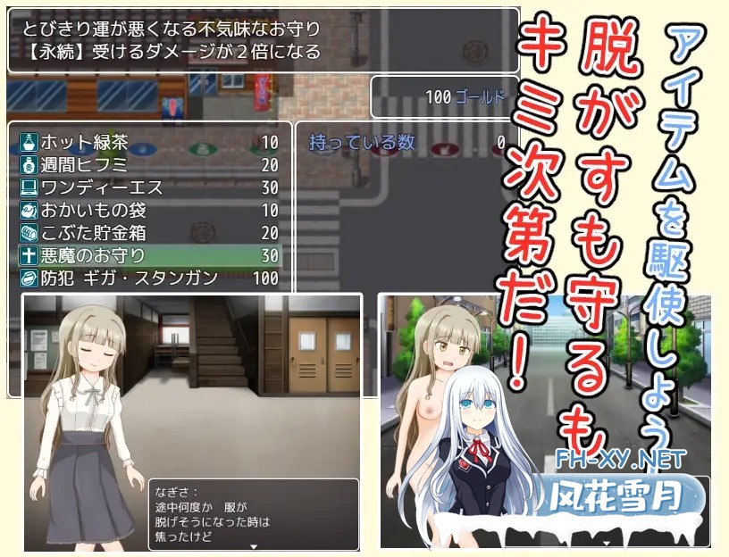 [RPG/AI汉化/露出/野外/羞耻][RJ392290/屋上の細道社团]双六游戏，脱掉恋爱中女孩的衣服/恋する乙女の脱衣すごろく[Ver1.0][双端/400M]-4.jpg