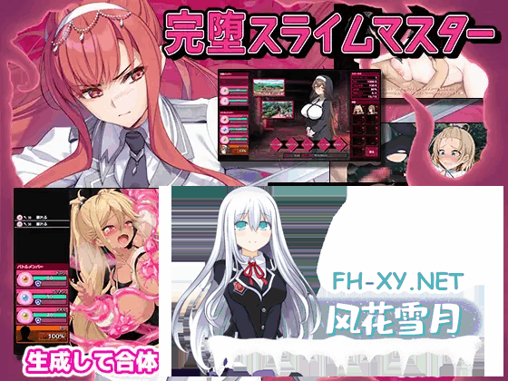 [SLG/机翻]完全堕落史莱姆大师/完堕スライムマスター[Ver1.010][2.20G]-6.png