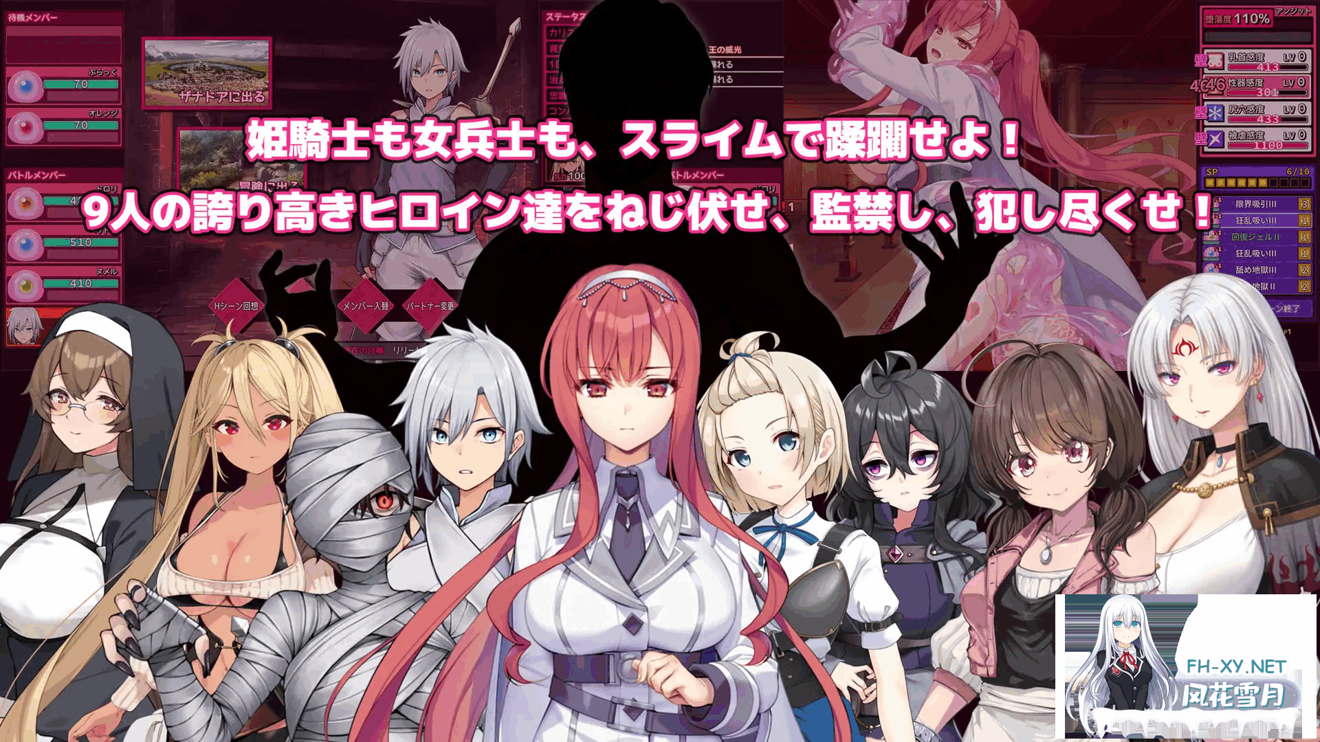 [SLG/机翻]完全堕落史莱姆大师/完堕スライムマスター[Ver1.010][2.20G]-10.png