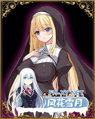 [RPG/PC/官中] 克里丝汀娜修女受难记 修女克里丝汀娜的受难 ov1.0.0 官中无码版 [760M]-7.png