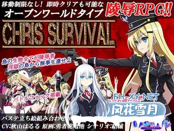 [RPG/汉化]幸存者克莉丝 /Chris Survival Ver1.01 AI汉化版[PC/1.9G]-1.jpg
