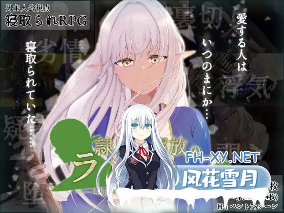 [RPG/AI汉化/乳交/NTR/西瓜肚][RJ01266412/はちょん社团]隶属与解放的迷宫/隷属と解放のラビリンス[Ver1.2][PC+安卓/4.95G]-2.jpg