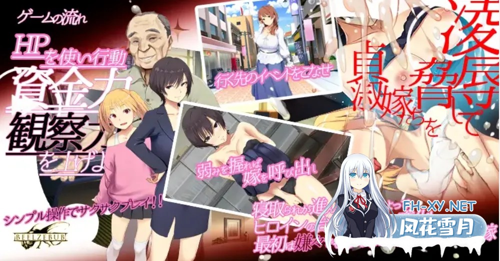 [日式SLG/中文+AI汉化] 出嫁时刻 Remake  嫁挿れ時 Remake DL官方中文版+gpt-4.1挂载汉化润色版 [650M/更新]-10.jpg