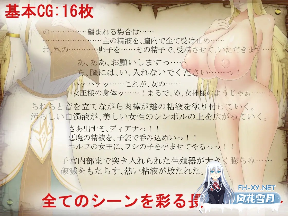 [RPG/AI汉化/精灵/怀孕/羞耻/巨乳/处女][RJ390106/エストック社团]女王子宫内的种子/受胎の闘技場 ～女王の子宮に宿る種～[Ver1.0.1][双端/1.60G]-5.jpg