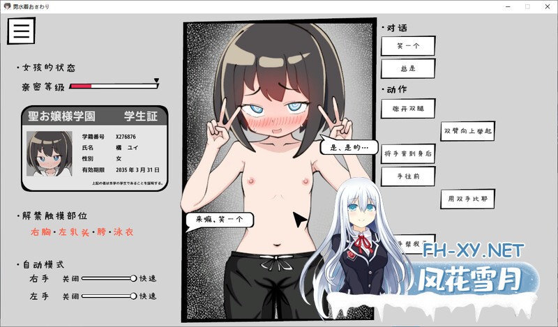 [SLG/汉化]男士泳装挑战-触摸模拟[420M]-6.jpg