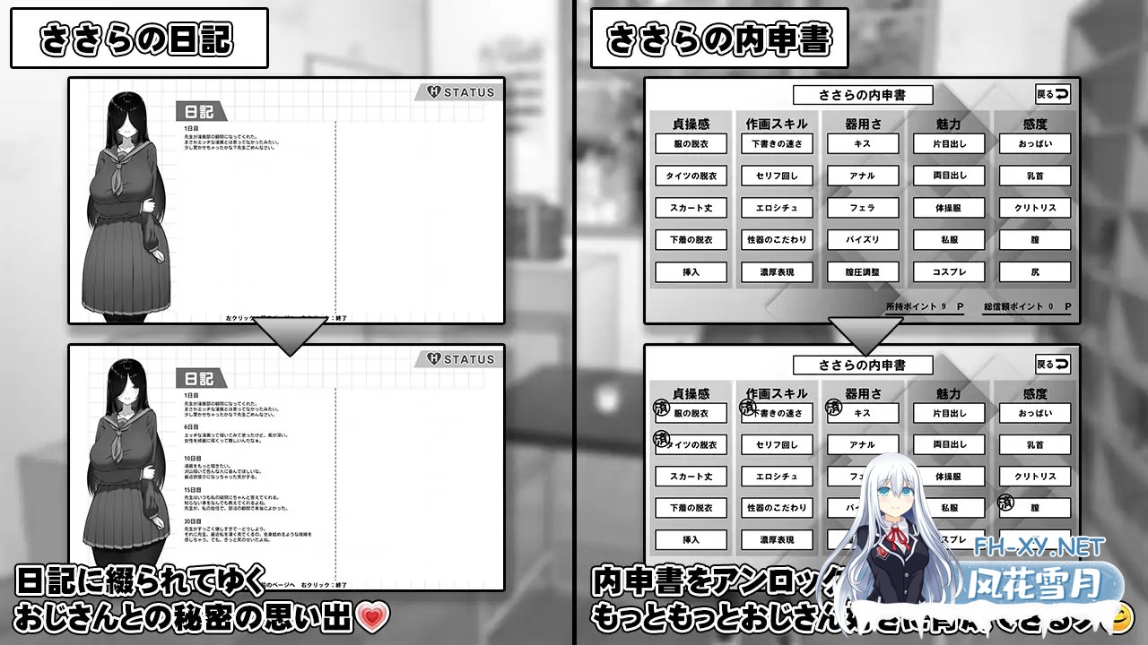 [SLG/PC/AI汉化] 漫研顾问想支持佐伯沙罗 漫研顧問は佐伯ささらを支えたい [300M]-10.jpg